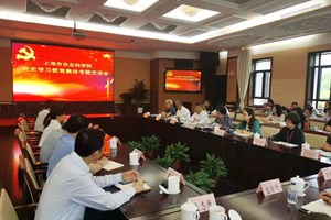 我院举行党史学习教育集体专题交流会