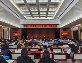 【党纪学习教育】我院召开警示教育大会