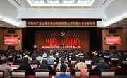 中国共产党上海市农业科学院第三次代表大会预备会议召开