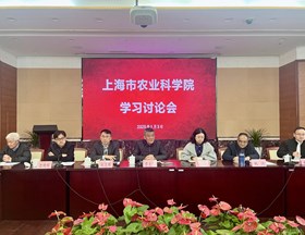 树信心聚共识谋发展 我院召开学习讨论会